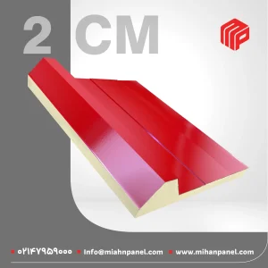 ساندویچ پانل سقفی 2 سانت یک رو ورق