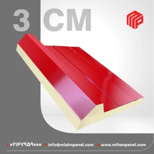 ساندویچ پانل سقفی 3 سانت