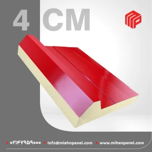 ساندویچ پانل سقفی 4 سانت