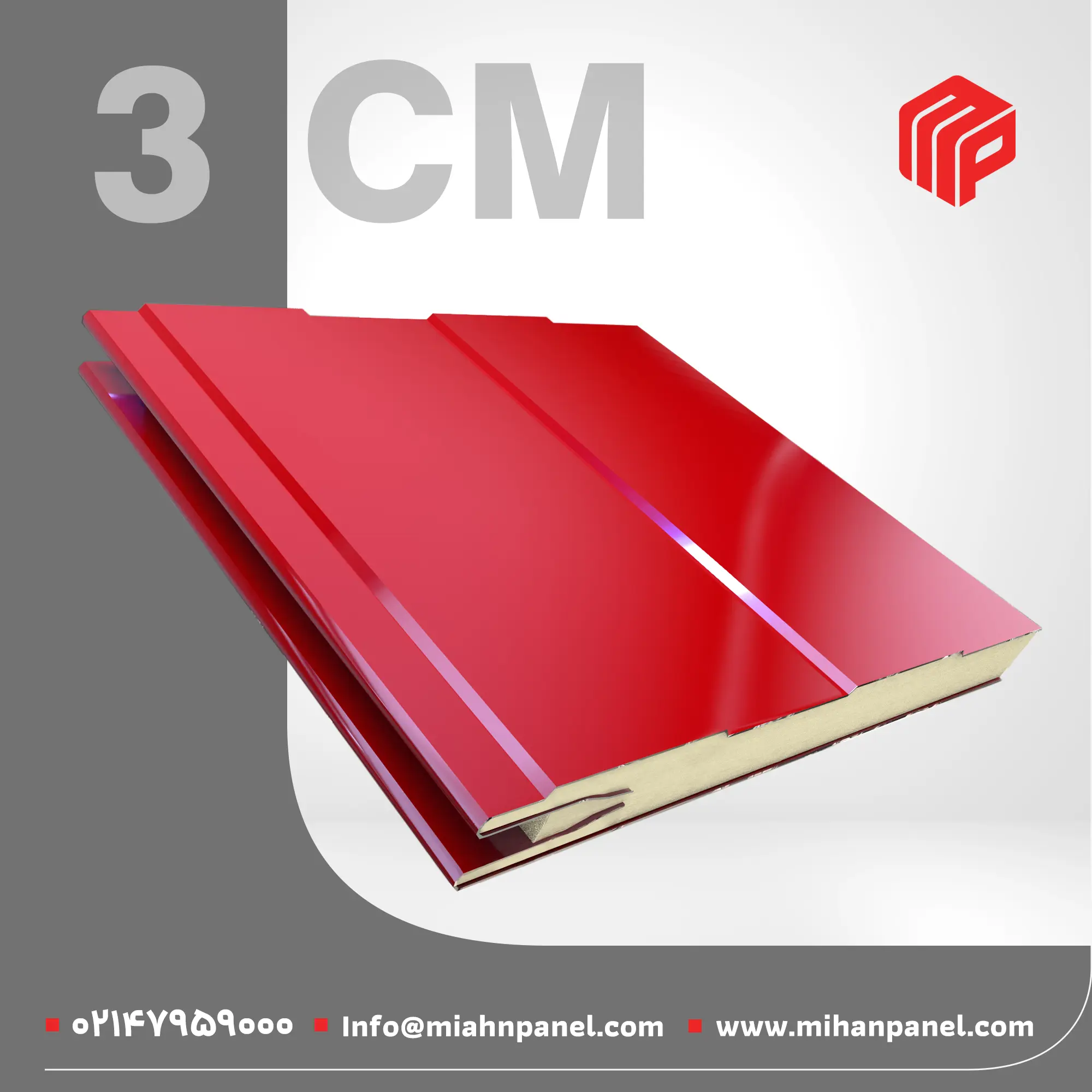 ساندویچ پانل دیواری 3 سانت دو رو ورق